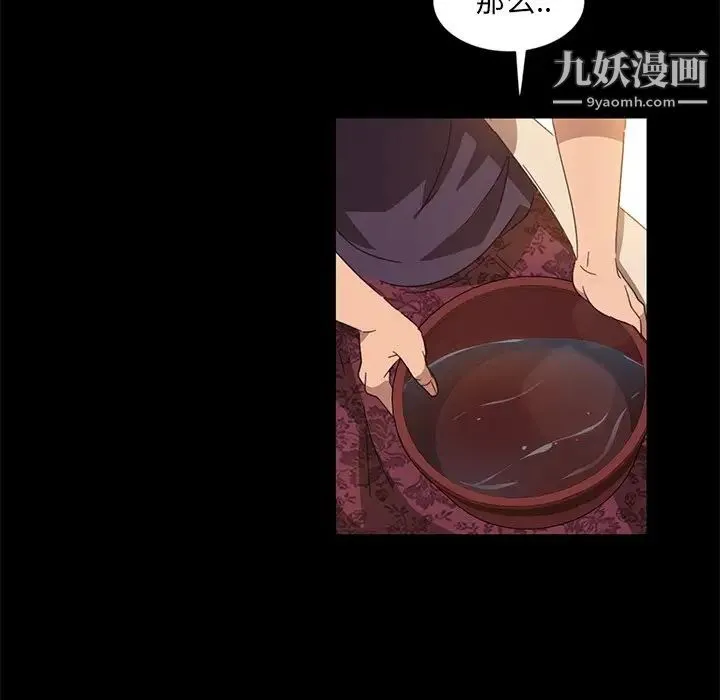 暴发户老金 第4话 第92页