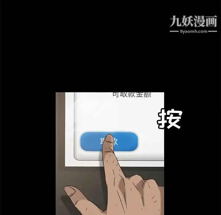 暴发户老金 第4话 第114页