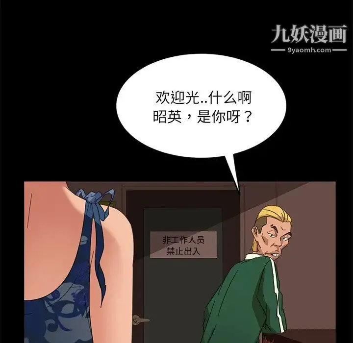暴发户老金 第4话 第139页