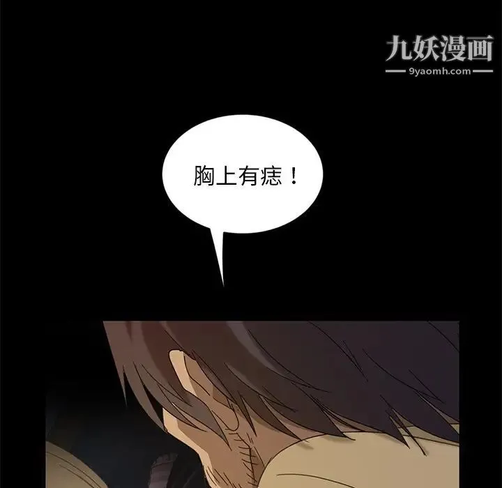暴发户老金 第4话 第132页