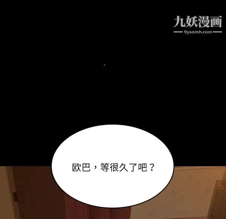 暴发户老金 第4话 第167页