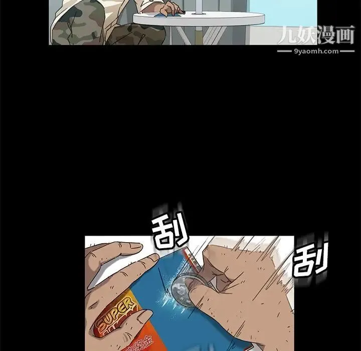 暴发户老金 第4话 第74页