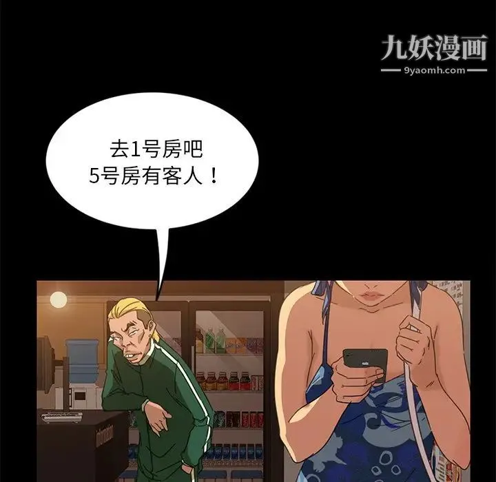 暴发户老金 第4话 第143页