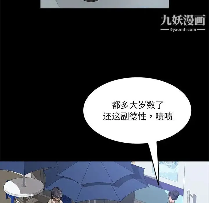 暴发户老金 第4话 第97页