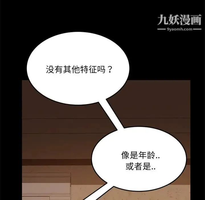 暴发户老金 第4话 第128页