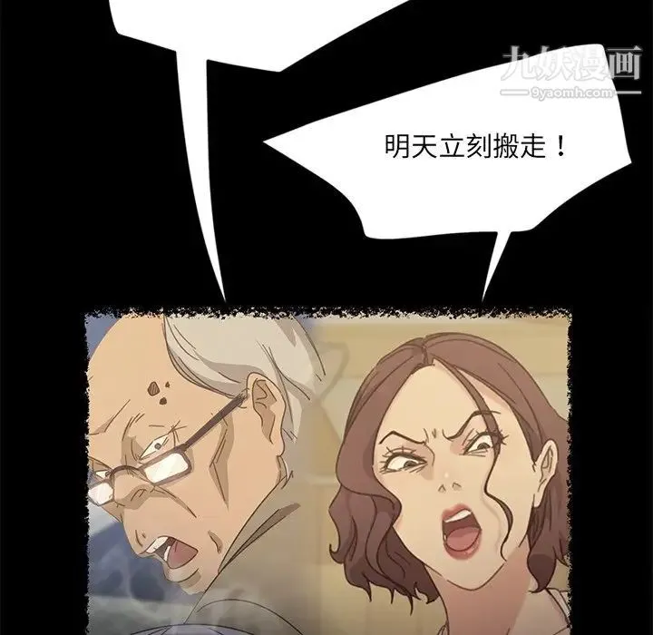 暴发户老金 第4话 第71页