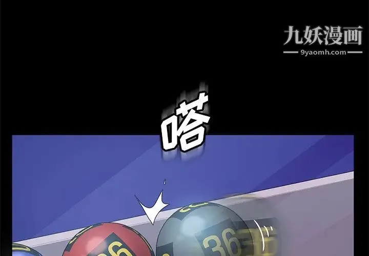 暴发户老金 第4话 第4页