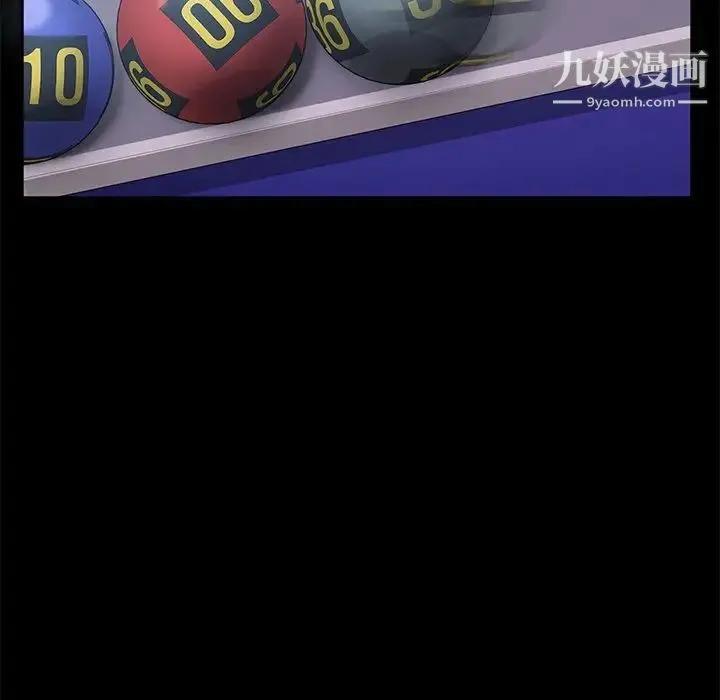 暴发户老金 第4话 第5页