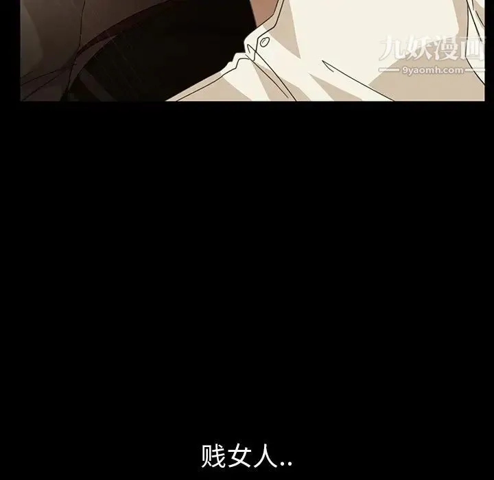 暴发户老金 第4话 第164页