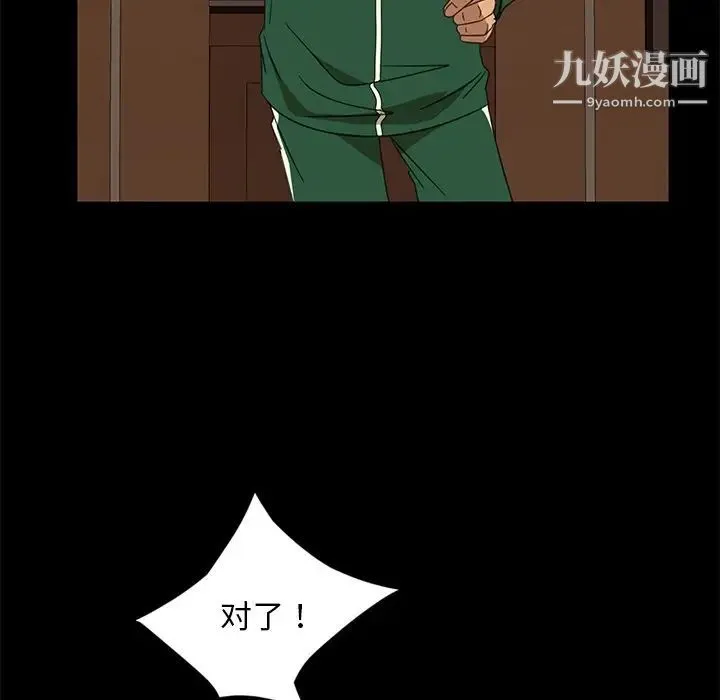 暴发户老金 第4话 第130页
