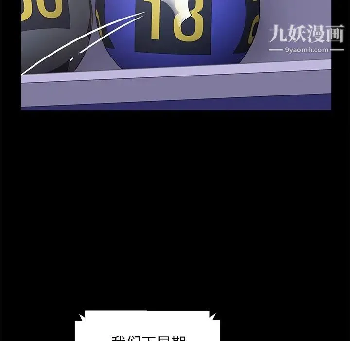 暴发户老金 第4话 第20页