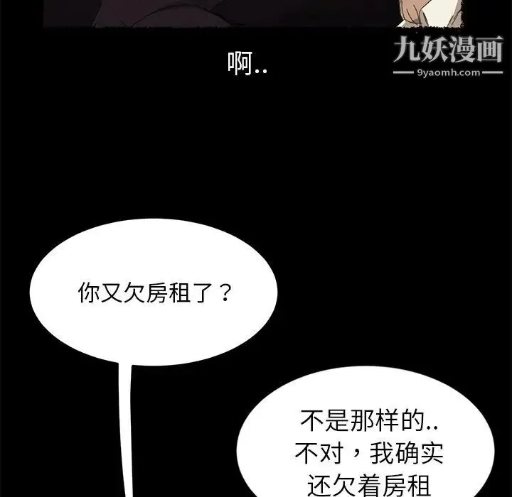 暴发户老金 第4话 第38页