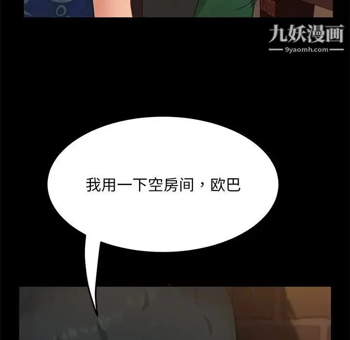 暴发户老金 第4话 第140页