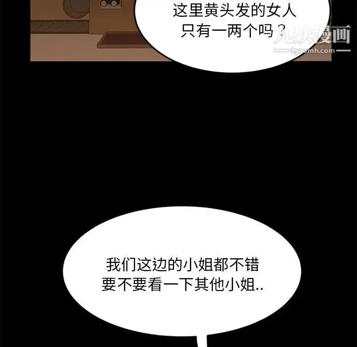 暴发户老金 第4话 第125页