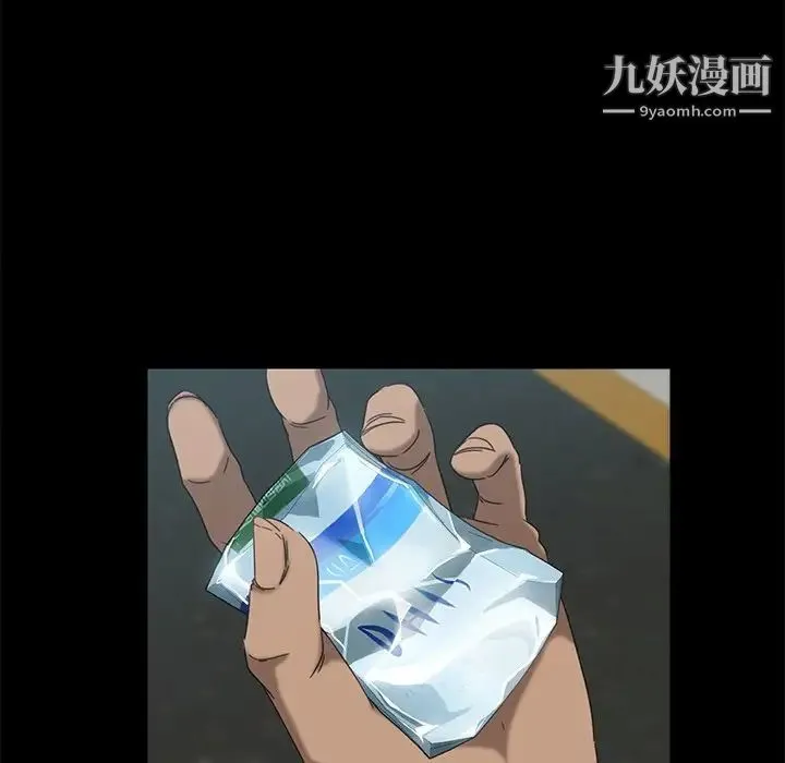 暴发户老金 第4话 第45页