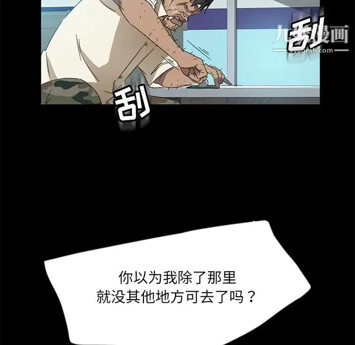 暴发户老金 第4话 第76页