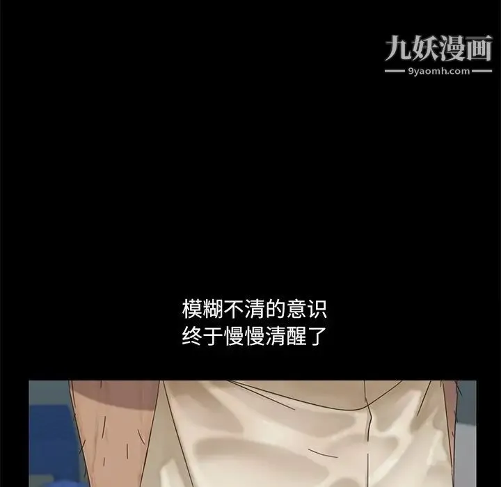 暴发户老金 第4话 第101页