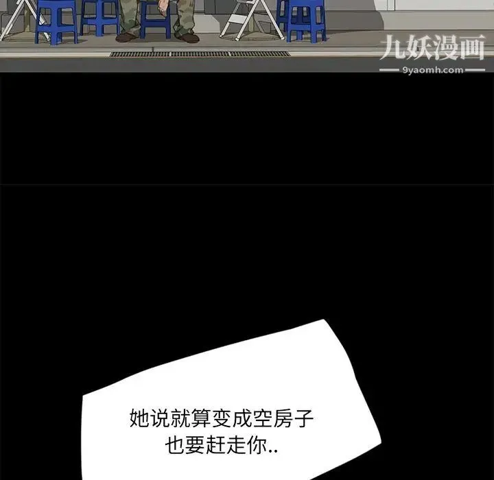 暴发户老金 第4话 第70页