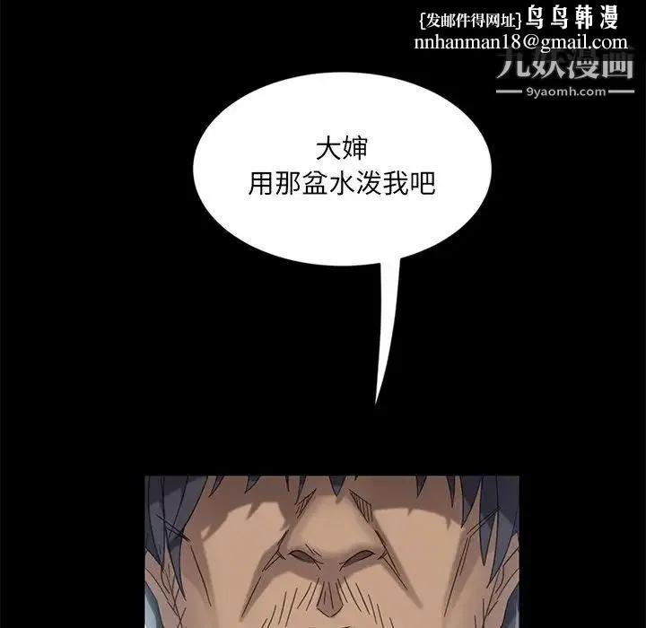 暴发户老金 第4话 第86页