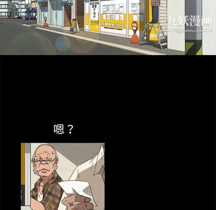 暴发户老金 第4话 第25页