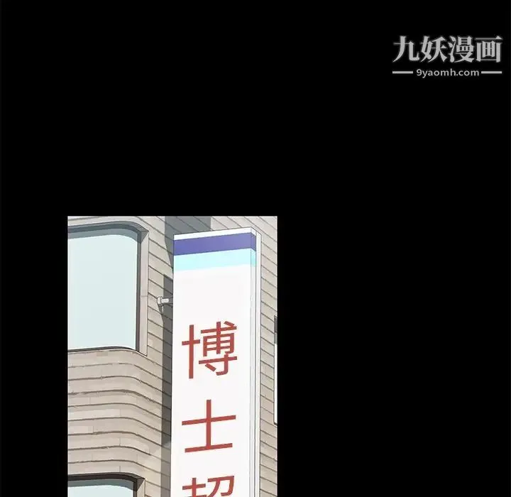 暴发户老金 第4话 第62页