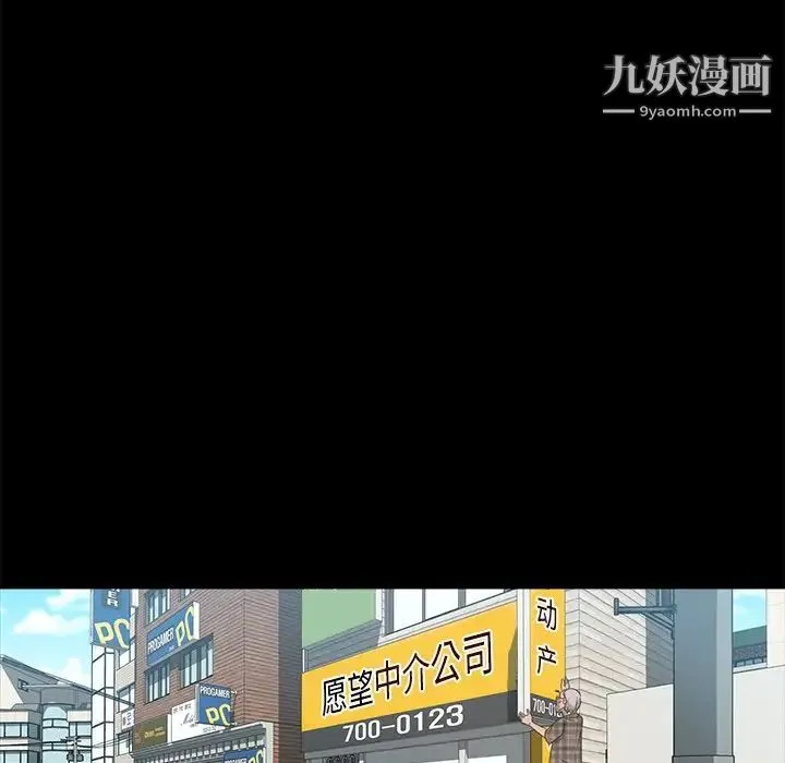 暴发户老金 第4话 第24页