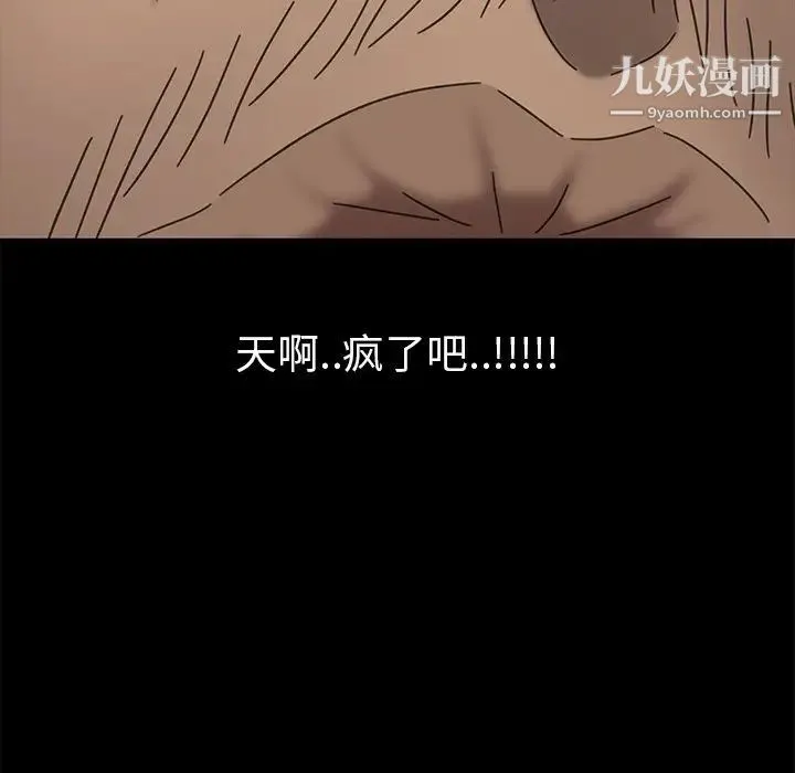 暴发户老金 第4话 第13页