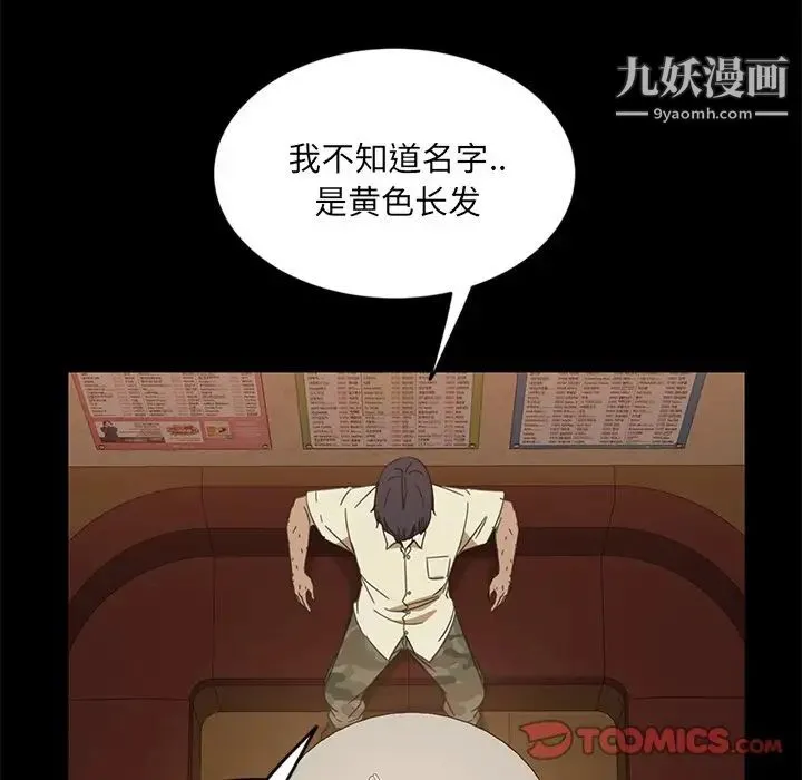 暴发户老金 第4话 第123页