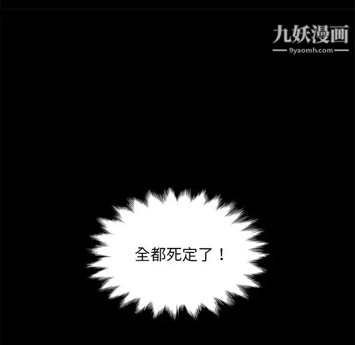 暴发户老金 第4话 第105页