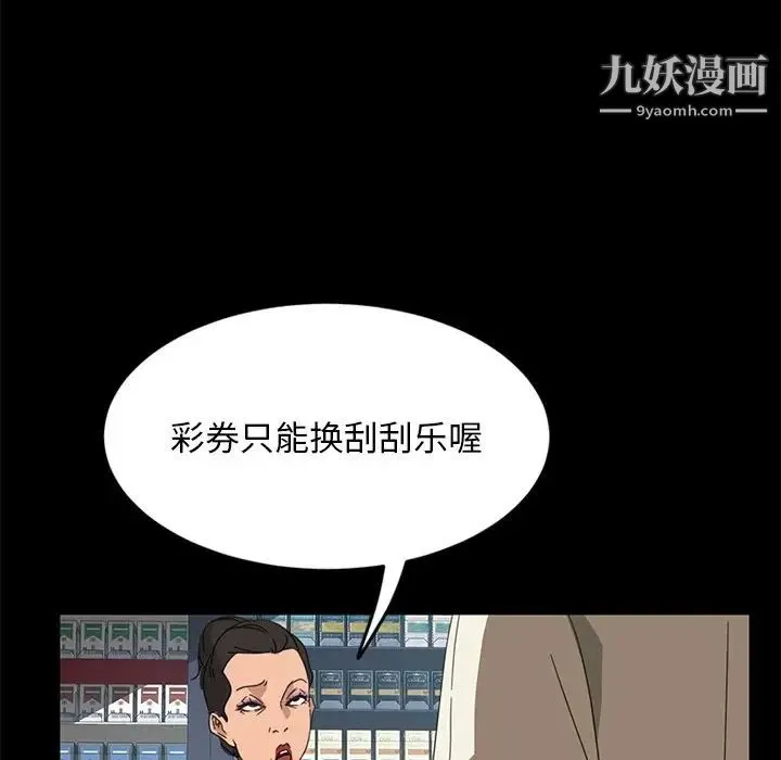 暴发户老金 第4话 第50页
