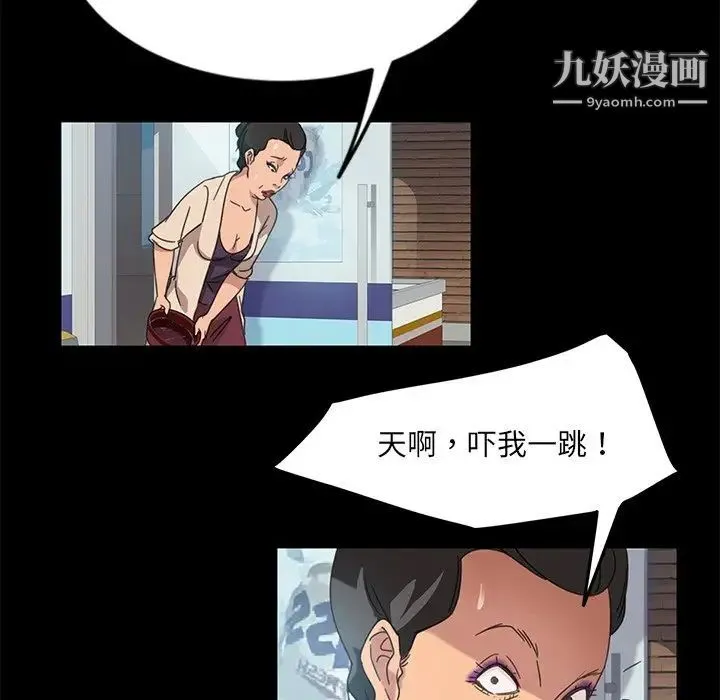 暴发户老金 第4话 第81页
