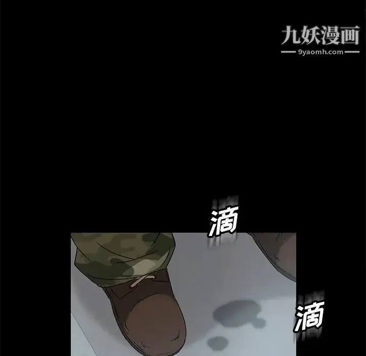 暴发户老金 第4话 第96页