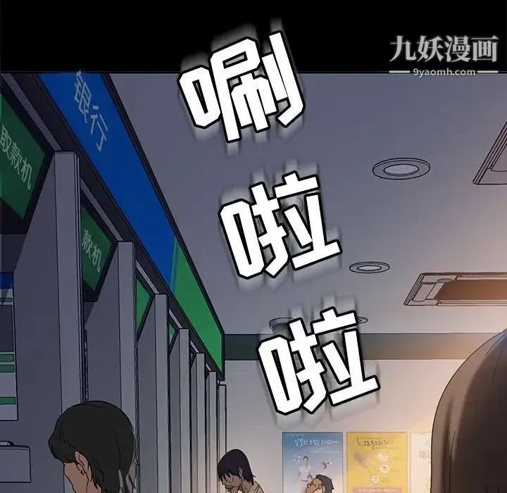 暴发户老金 第4话 第116页