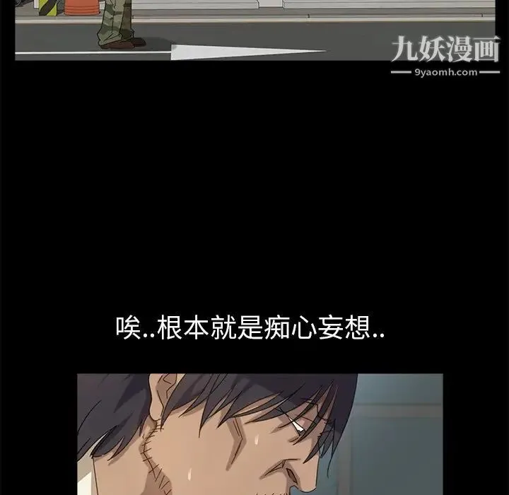 暴发户老金 第4话 第29页