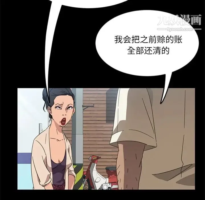 暴发户老金 第4话 第89页