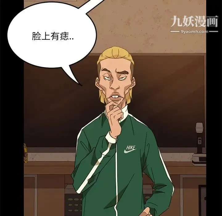 暴发户老金 第4话 第129页