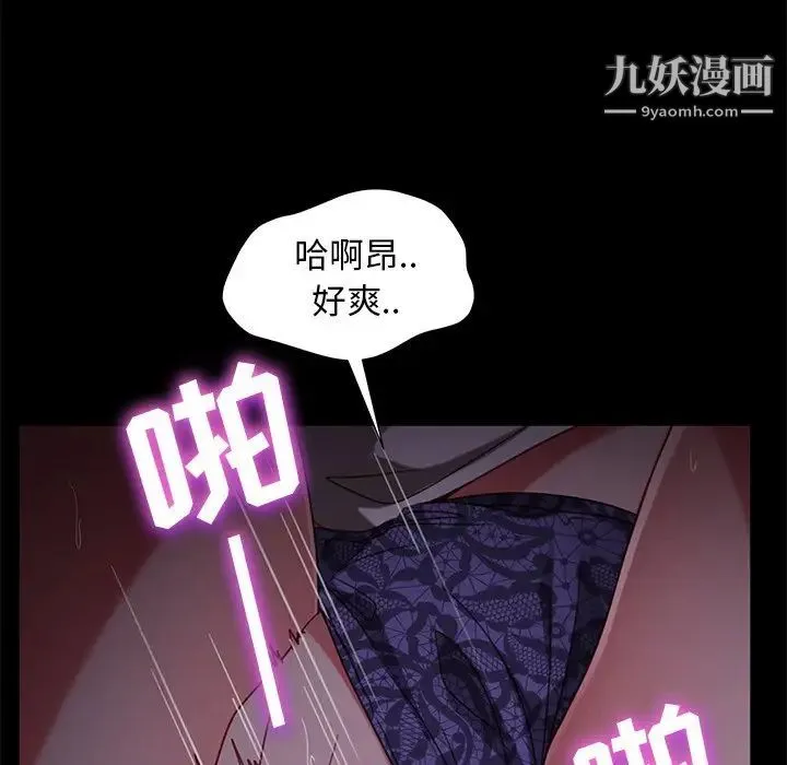 暴发户老金 第56话-最终话（完结） 第80页