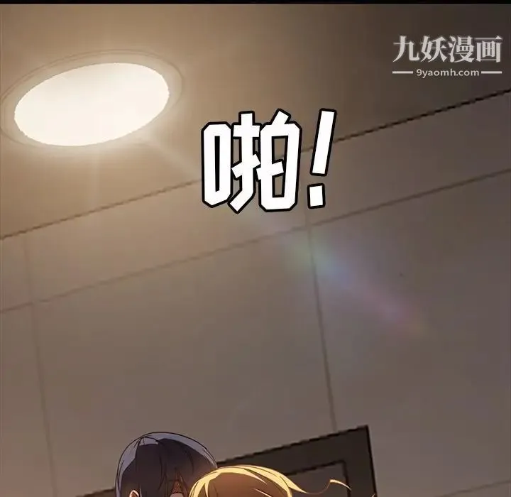暴发户老金 第56话-最终话（完结） 第175页