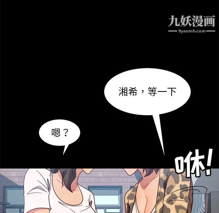 暴发户老金 第56话-最终话（完结） 第32页