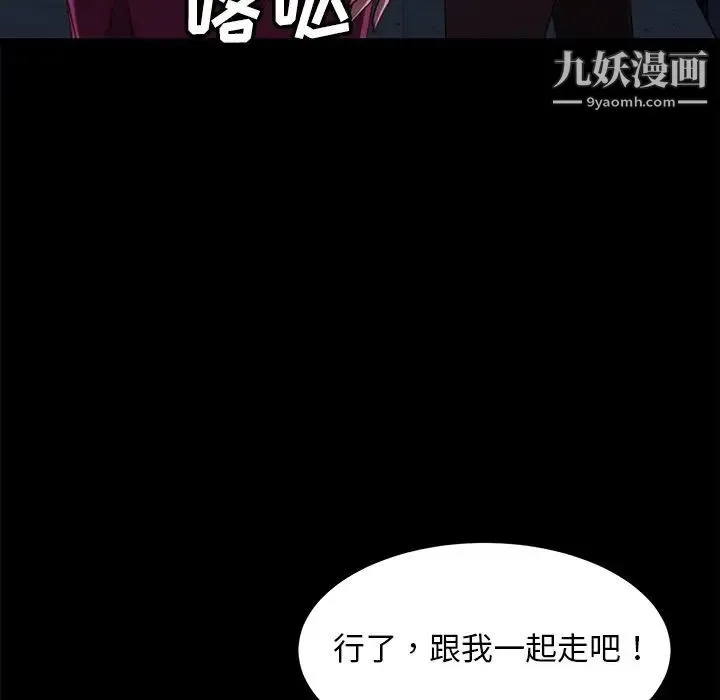 暴发户老金 第56话-最终话（完结） 第152页