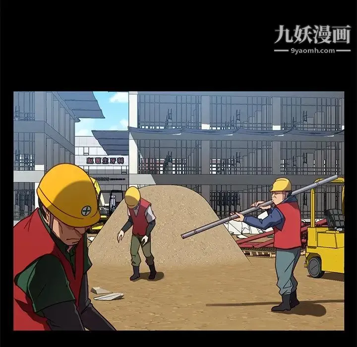 暴发户老金 第56话-最终话（完结） 第94页