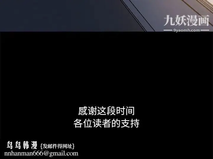 暴发户老金 第56话-最终话（完结） 第208页