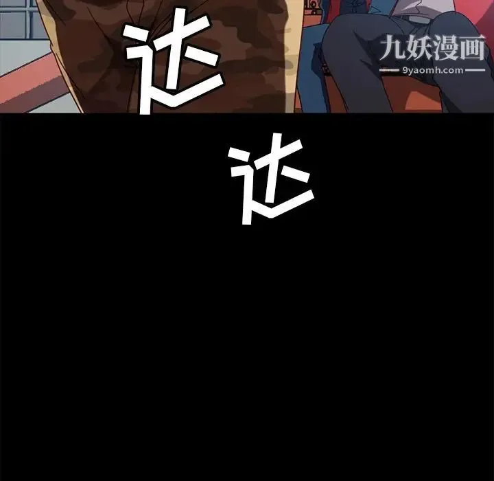 暴发户老金 第56话-最终话（完结） 第123页