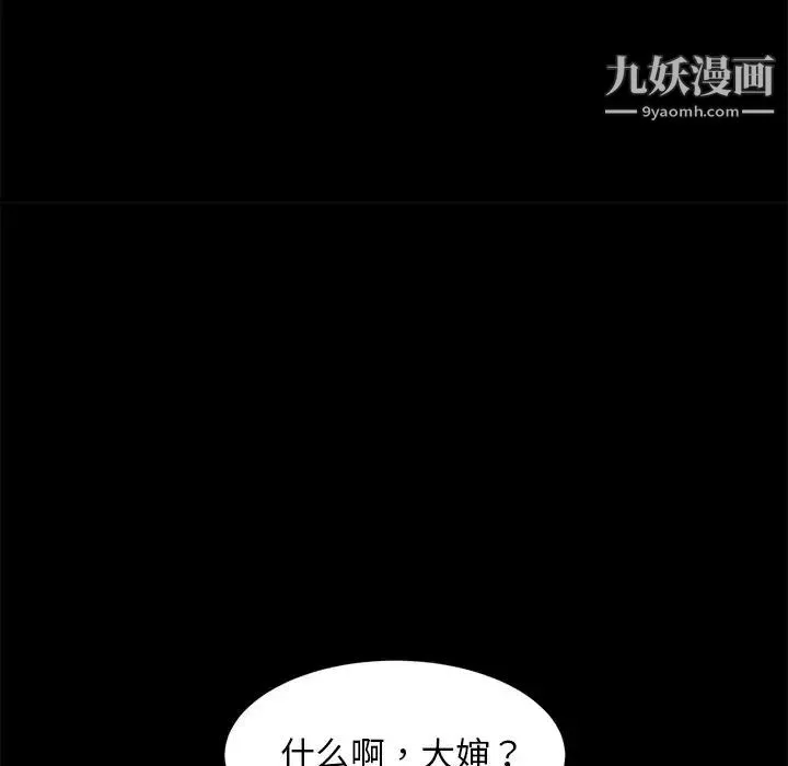 暴发户老金 第56话-最终话（完结） 第43页