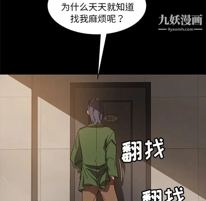 暴发户老金 第56话-最终话（完结） 第135页