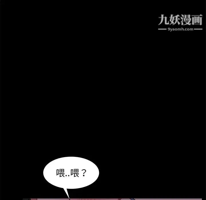 暴发户老金 第56话-最终话（完结） 第86页