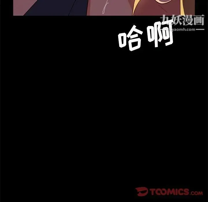 暴发户老金 第56话-最终话（完结） 第84页