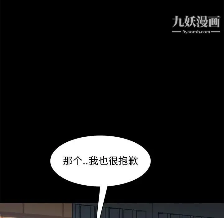 暴发户老金 第56话-最终话（完结） 第50页