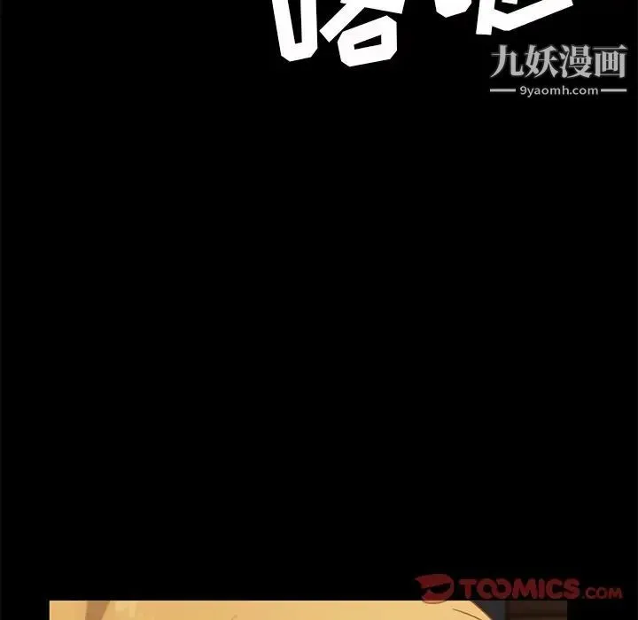 暴发户老金 第56话-最终话（完结） 第36页