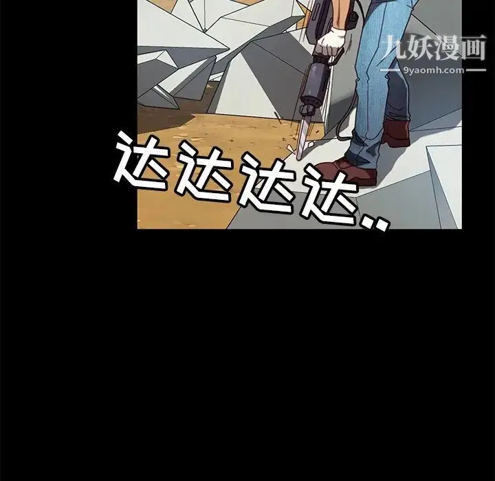 暴发户老金 第56话-最终话（完结） 第96页